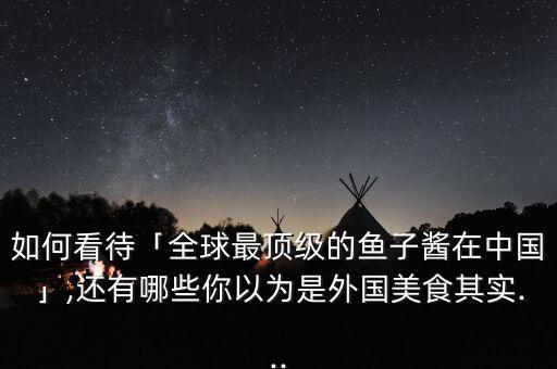 俄羅斯紀(jì)錄片中國制造,中國制造進入俄羅斯市場