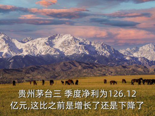 這家公司的利潤近三個(gè)季度