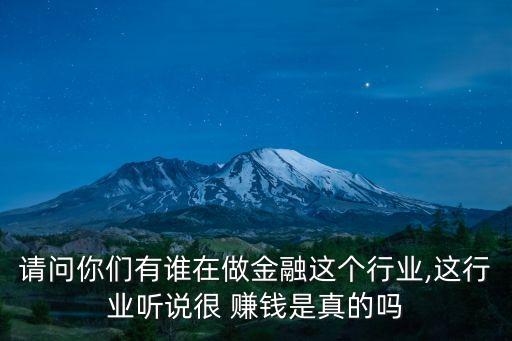 借款公司的職員很賺錢(qián)嗎