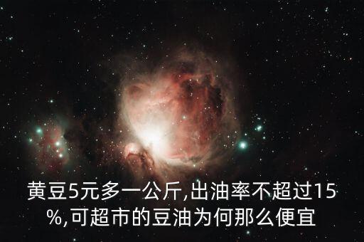 中國大豆壓榨利潤,6月19日進口大豆壓榨利潤