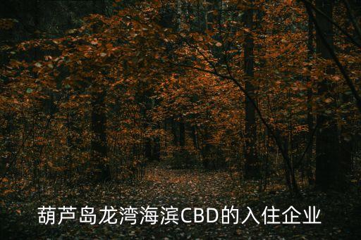 香港英泰國際集團(tuán)有限公司,英泰集團(tuán)有限公司怎么樣