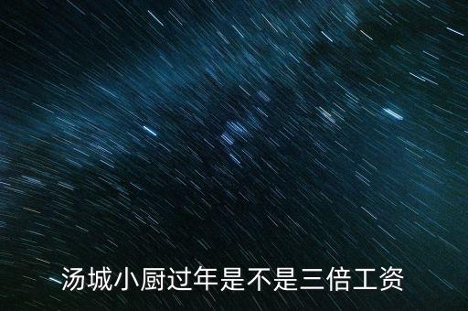上海珍粵小廚上班,上?；浾湫N餐飲簡介