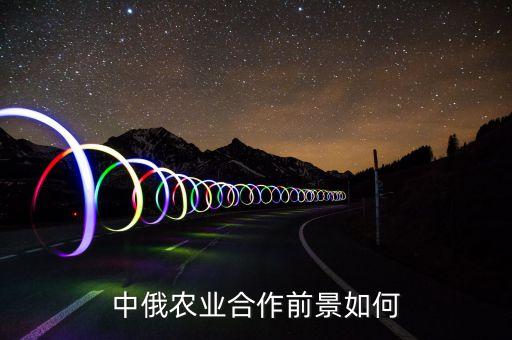 中國出口俄羅斯蘋果,出口俄羅斯蘋果用什么結款方式