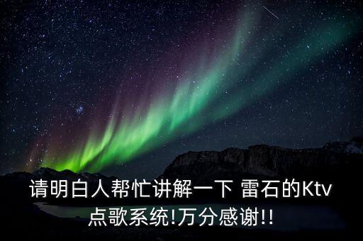 雷石股權投資,雷石投資上市了嗎
