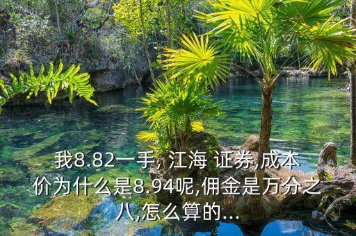 伊春江海證券公司,江海證券公司領(lǐng)導班子