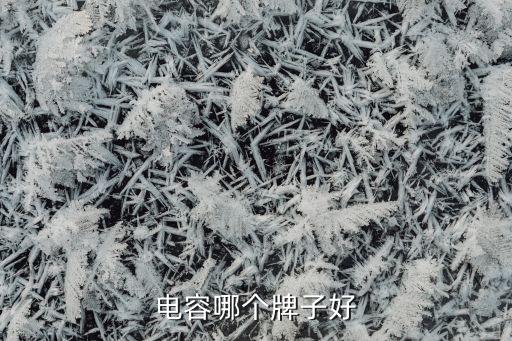 無錫華冠電容器有限公司,無錫鉅峰華冠環(huán)?？萍加邢薰?/></a></span><span id=