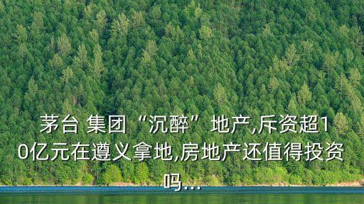 恒大集團(tuán)專用茅臺(tái),茅臺(tái)恒大集團(tuán)尊享