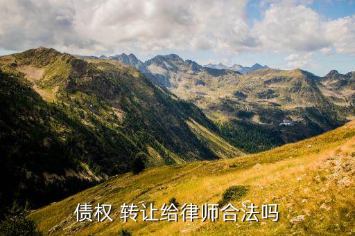 北京律所轉讓