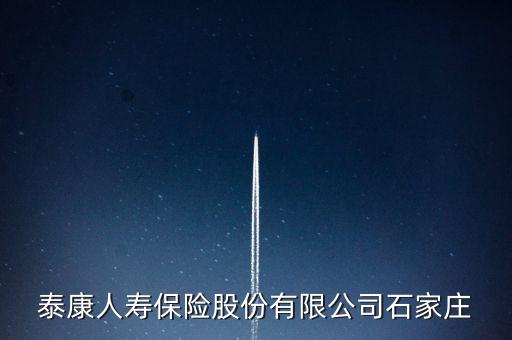 河北保險(xiǎn)公司排名,中國(guó)最正規(guī)的保險(xiǎn)公司排名