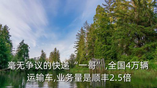 中國哪里跑運(yùn)輸最多