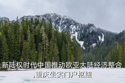 跨大西洋投資貿易伙伴關系協(xié)議