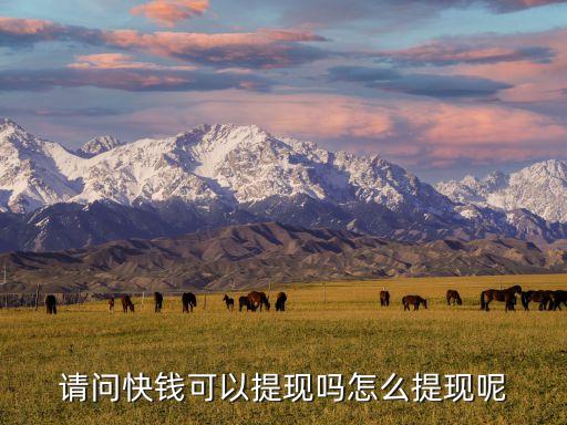 快錢能綁定幾個銀行卡,突然收到銀行卡綁定快錢快捷支付驗(yàn)證碼