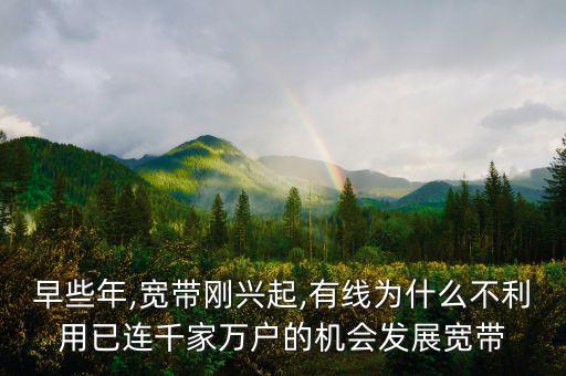 中國寬帶接入市場,寬帶接入業(yè)務是什么市場結(jié)構(gòu)