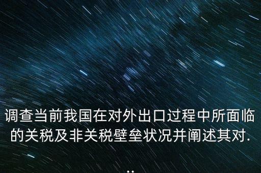中國對(duì)歐盟緊固件反傾銷,歐洲緊固件反傾銷2022