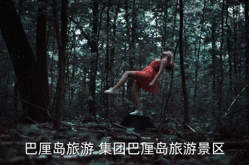 山東濱州印染集團(tuán)電話,濱州交運集團(tuán)電話是多少