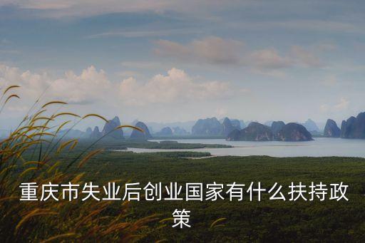 重慶產業(yè)投資基金