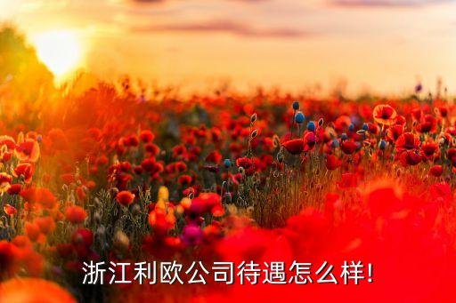 鞍鋼重型機(jī)械有限責(zé)任公司招聘,鞍鋼汽車(chē)運(yùn)輸有限責(zé)任公司招聘