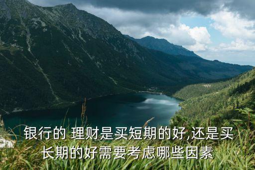 中長期銀行理財(cái)產(chǎn)品,銀行理財(cái)產(chǎn)品最新消息2023年