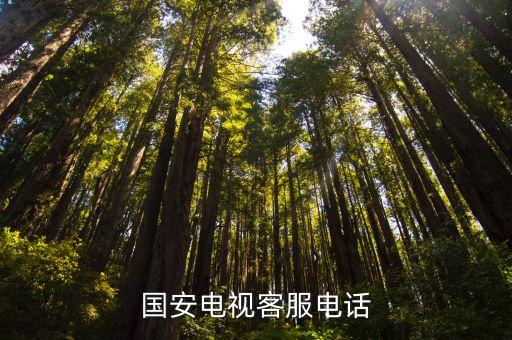 湖南有線安化網(wǎng)絡有限公司