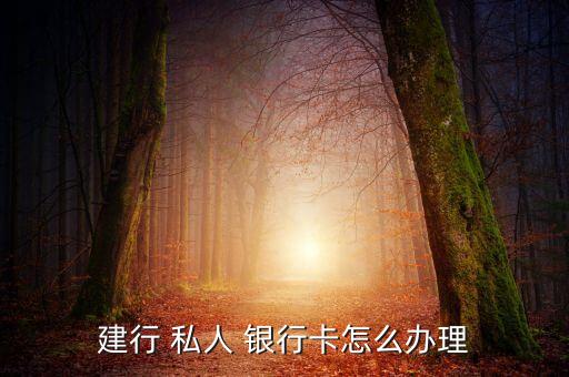 私人銀行業(yè)務專家,招商銀行私人銀行業(yè)務