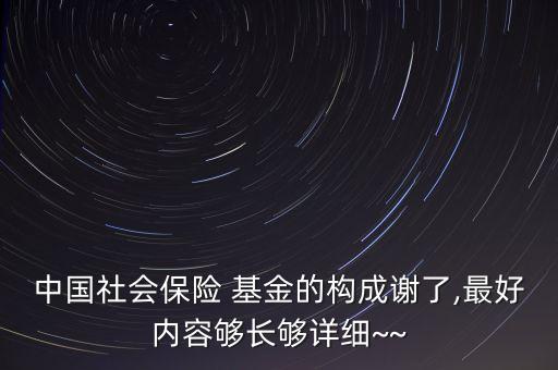 全國社?；?15組合,社?；?15組合牛不牛