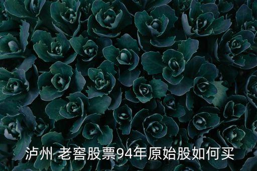 瀘州老窖投資者互動(dòng)平臺