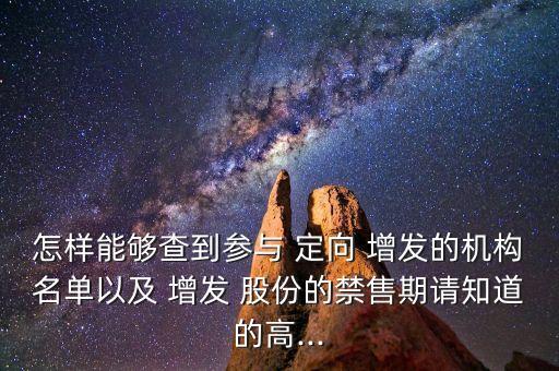 定向增發(fā)股份管理公司,國睿科技定向增發(fā)股份價格