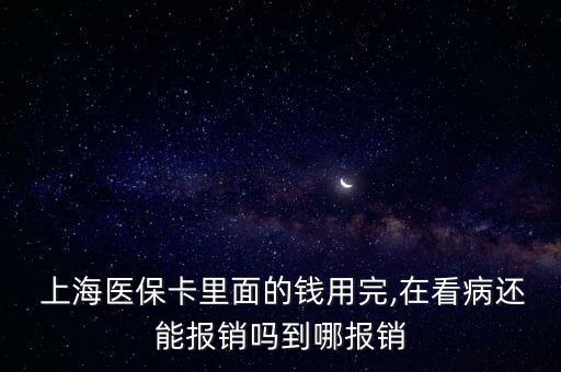 上海社?？ǔ鲈趺磮?bào)
