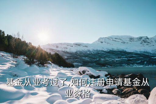 證券投資咨詢機構年檢,根據(jù)證券法的規(guī)定,證券投資咨詢機構