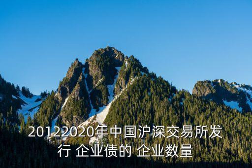 中國企業(yè)債券市場現狀,債券市場的現狀及發(fā)展前景
