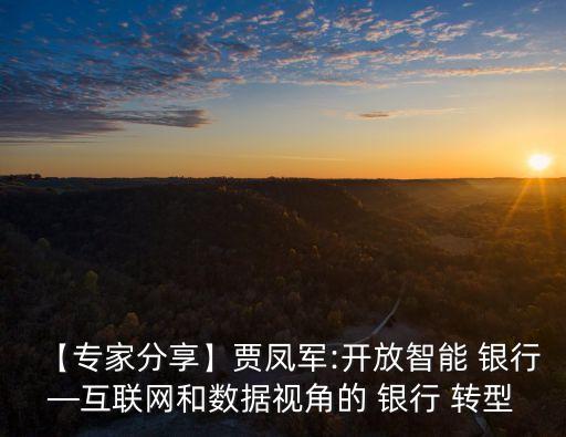 銀行產(chǎn)品向品牌轉型,銀行數(shù)字化轉型創(chuàng)新產(chǎn)品