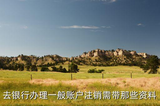 中信銀行銷(xiāo)戶授權(quán)書(shū),手機(jī)卡銷(xiāo)戶授權(quán)書(shū)怎么寫(xiě)