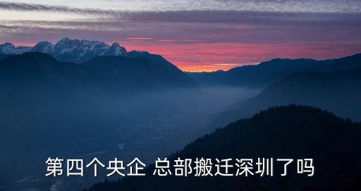 中國電子信息產(chǎn)業(yè)集團(tuán)第二總部,廣東省電子信息產(chǎn)業(yè)集團(tuán)有限公司