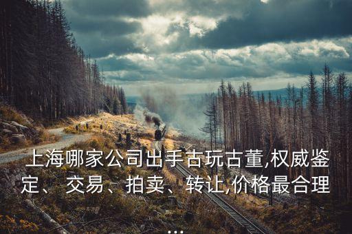 上海國際藝術品交易中心