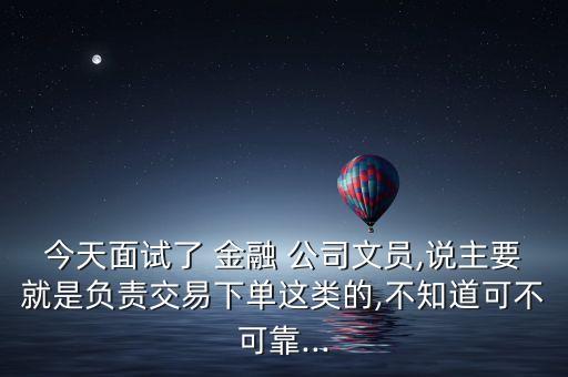 金融公司培訓(xùn)專員,汽車(chē)貸款金融公司培訓(xùn)