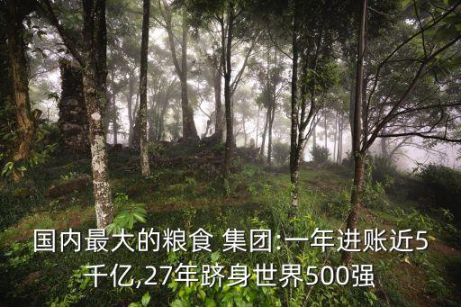 中糧集團(tuán)收購(gòu)來寶