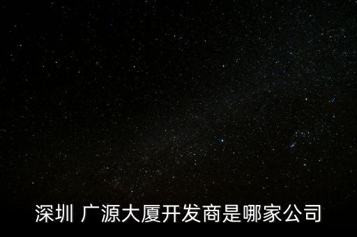 e廣源投資基金有限公司,杭州市工業(yè)產(chǎn)業(yè)股權投資基金有限公司