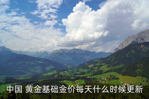 上下九中國黃金晚上幾點關門