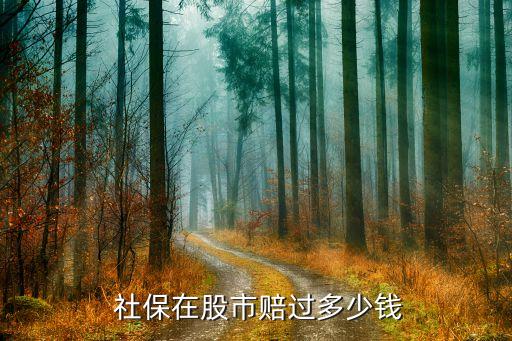 社?；鹬笖?shù)