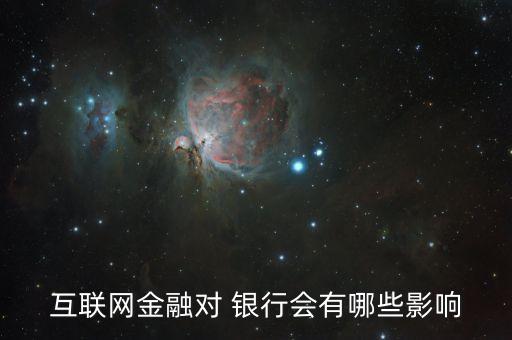 數(shù)據(jù)對銀行的作用,銀行數(shù)據(jù)中臺(tái)意義和作用