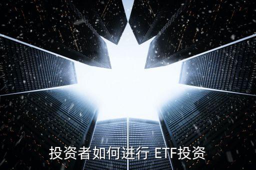 ETF基金募集時的會計(jì)分錄,收到募集的基金會計(jì)分錄