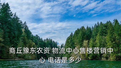 商丘傳化物流公司電話(huà),傳化物流公司簡(jiǎn)介