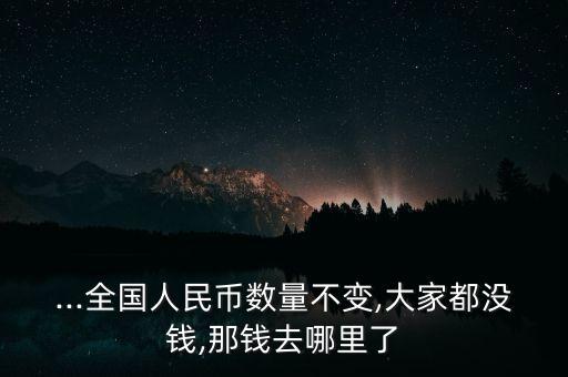 中國(guó)的財(cái)富都去哪里了